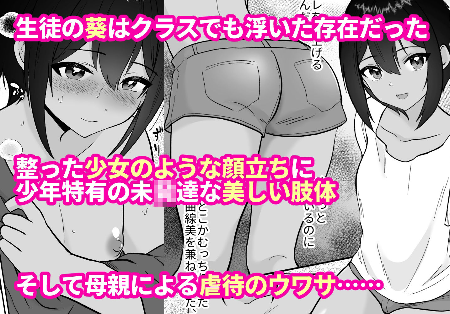 きのっ子 - 先生あのね、オレに新しいお義父さんできたよ (2)