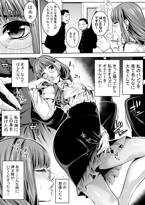 ぶらっぴ - オトコの娘教師 同僚のチャラ男とラブホイキ (2)