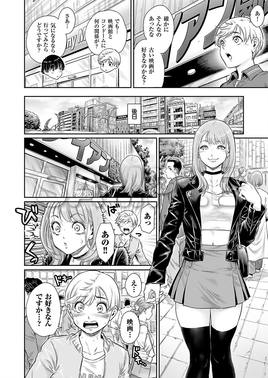 所帯庵 - アコガレのおねえたま (4)