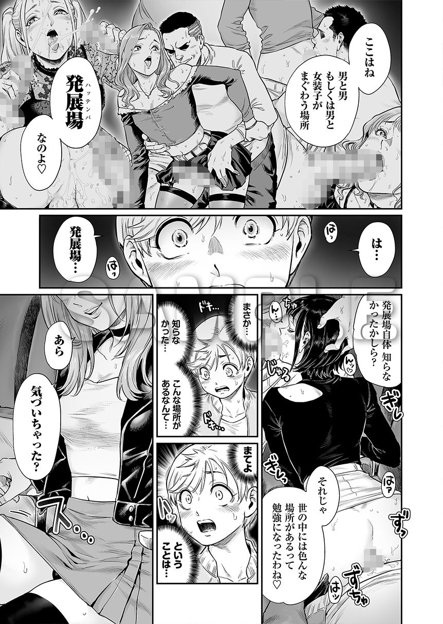 所帯庵 - アコガレのおねえたま (6)