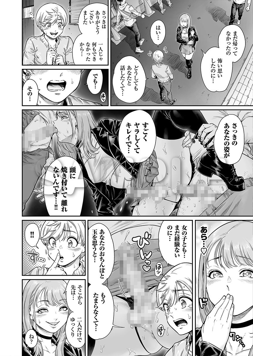 所帯庵 - アコガレのおねえたま (8)