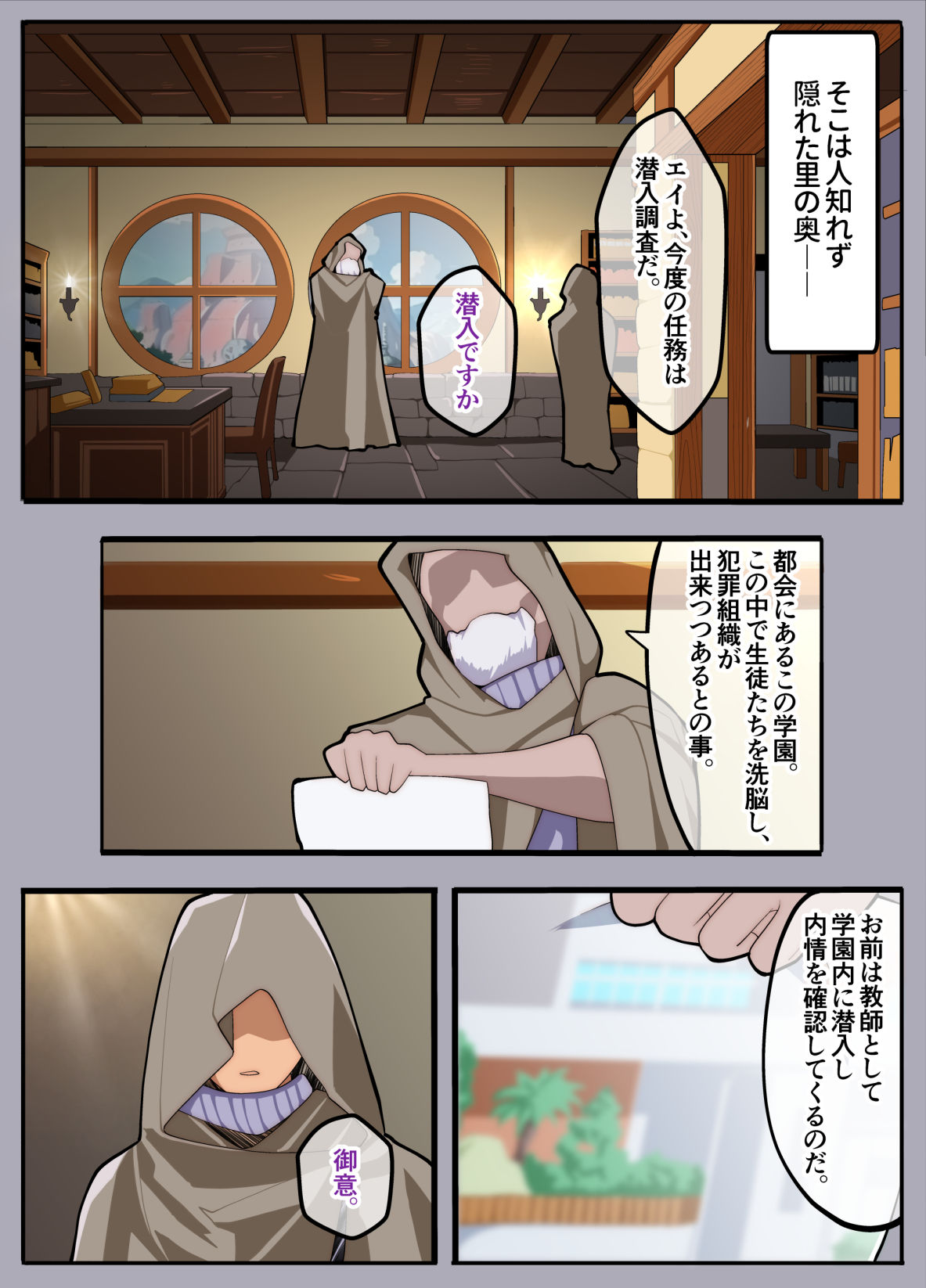 牙を剥く - パパ活ぶ！【1】女装でパパ活！？そんなのアリ！？ (1)