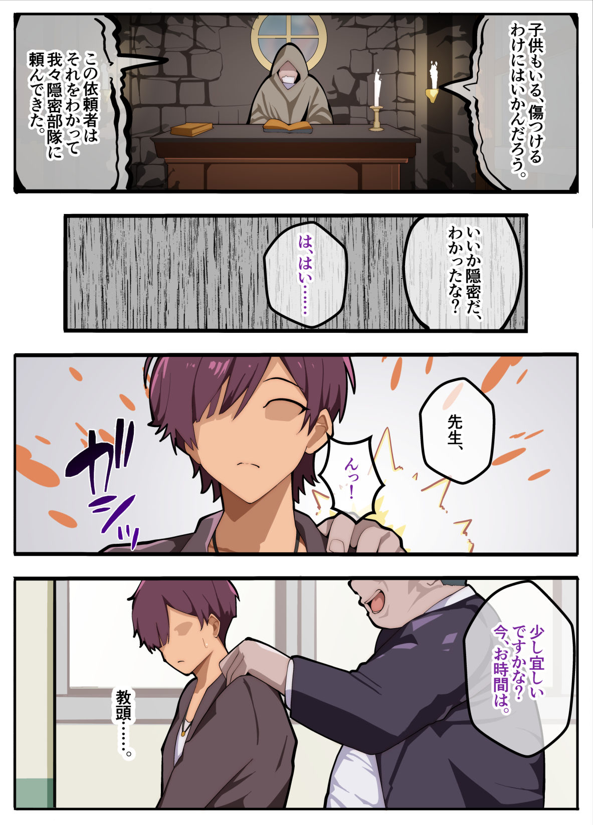 牙を剥く - パパ活ぶ！【1】女装でパパ活！？そんなのアリ！？ (2)