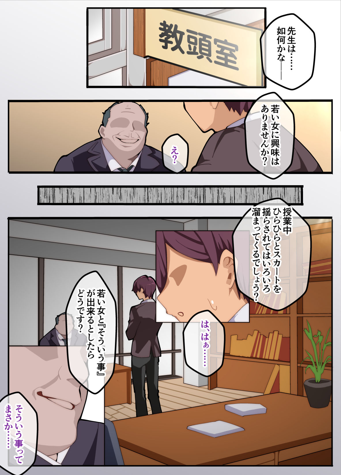 牙を剥く - パパ活ぶ！【1】女装でパパ活！？そんなのアリ！？ (3)