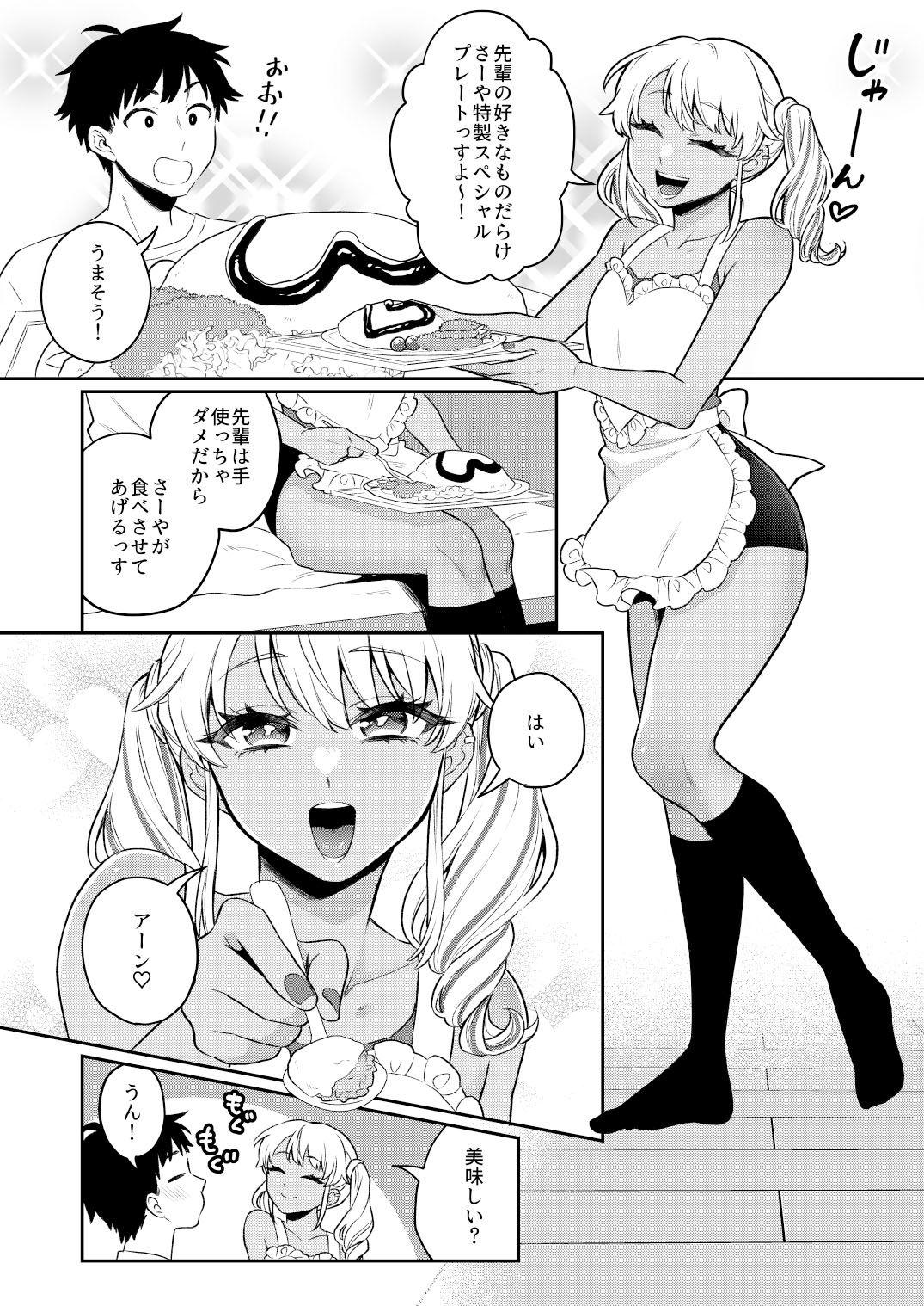 アカエボシ - ずっとママになるっす！ (3)