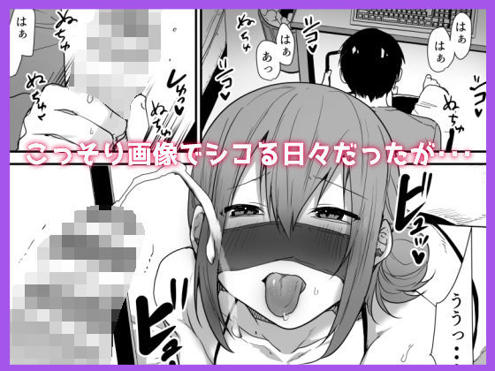 猫大襲来 - ゲーマーの友達がどスケベ女装男子だったらセックスしますか？しませんか？ (2)