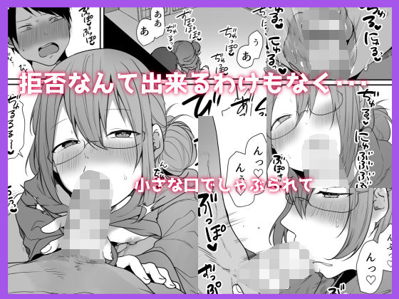 猫大襲来 - ゲーマーの友達がどスケベ女装男子だったらセックスしますか？しませんか？ (4)