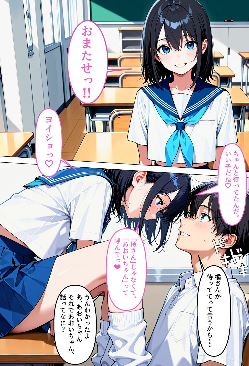 男の娘専門 るぅでぃ屋 - 転校先の女の子が男の娘で、ち♂ち♂でお仕置きされた話 (5)