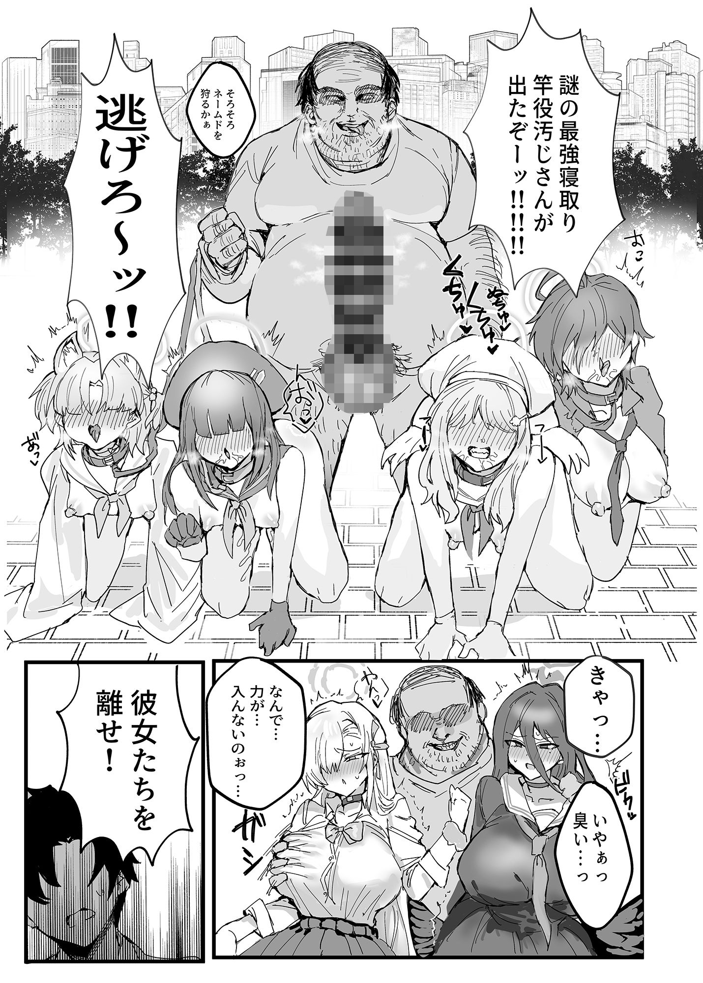 鬱勃起 - アニメ先生メス堕ち本 (1)