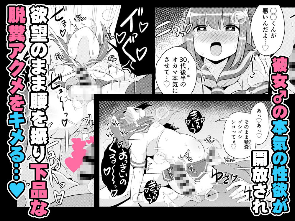 CHINZURI BOP - チンズリーナがしたいこと詰め込んだ下品でキモい本 (6)