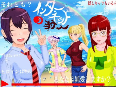 インターネットの狩人〜純愛NTR物語〜 [たぬきハウス][d_188490][パッケージ画像]