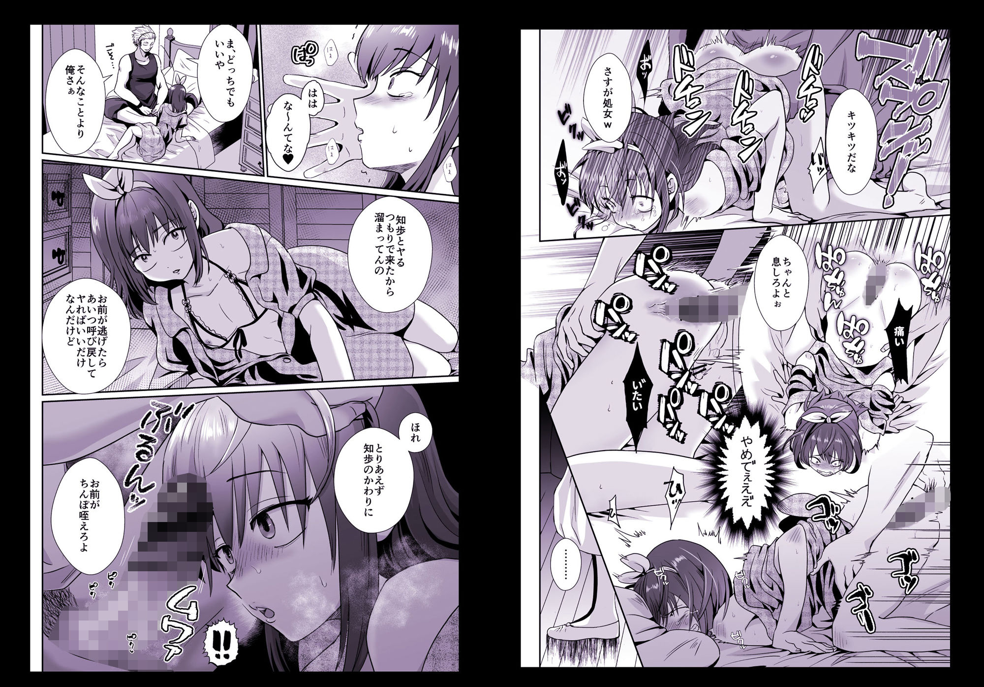 きのっ子 - 彼氏持ちメンヘラ女子に恋をした僕の末路 (7)