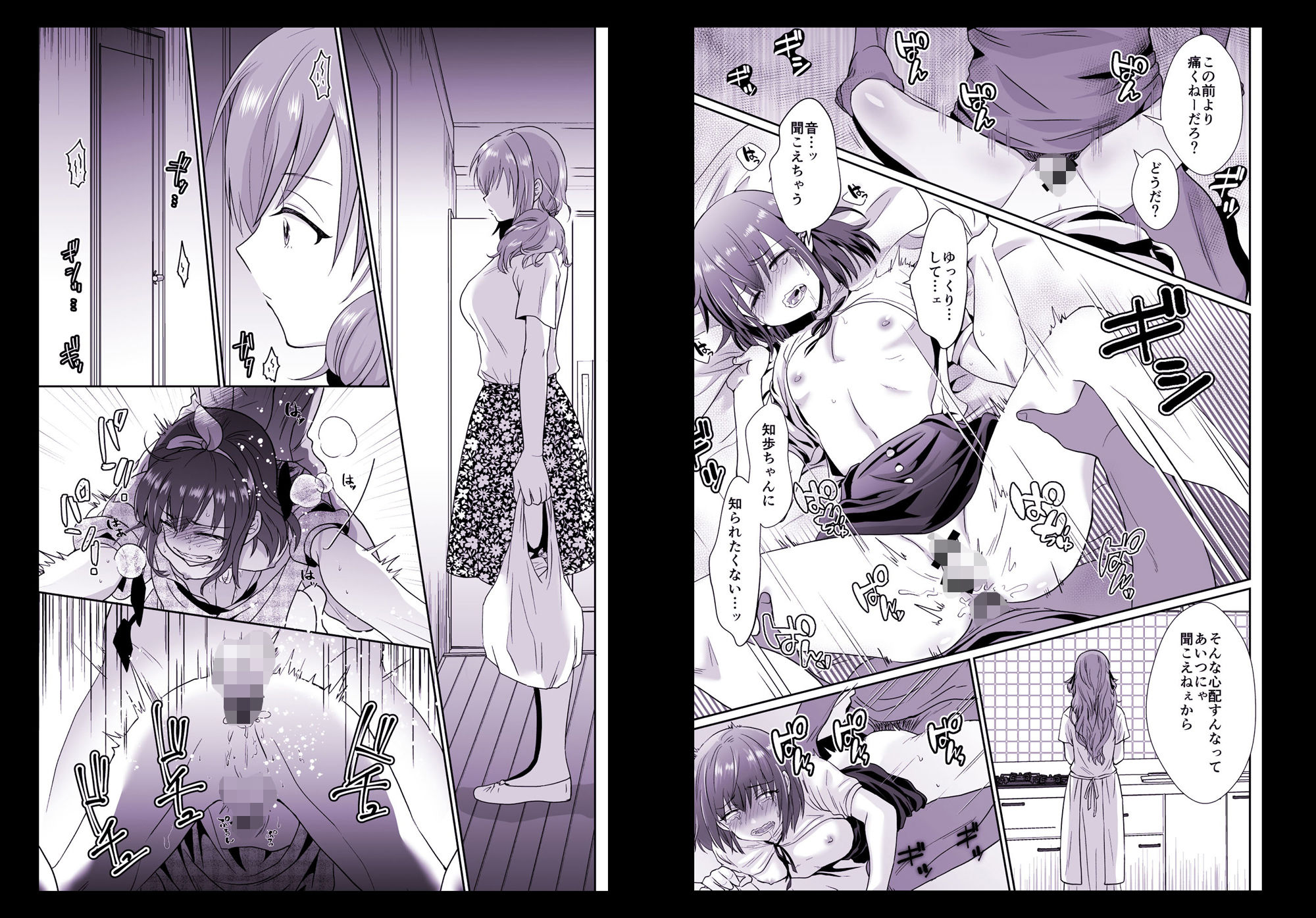 きのっ子 - 彼氏持ちメンヘラ女子に恋をした僕の末路 (8)