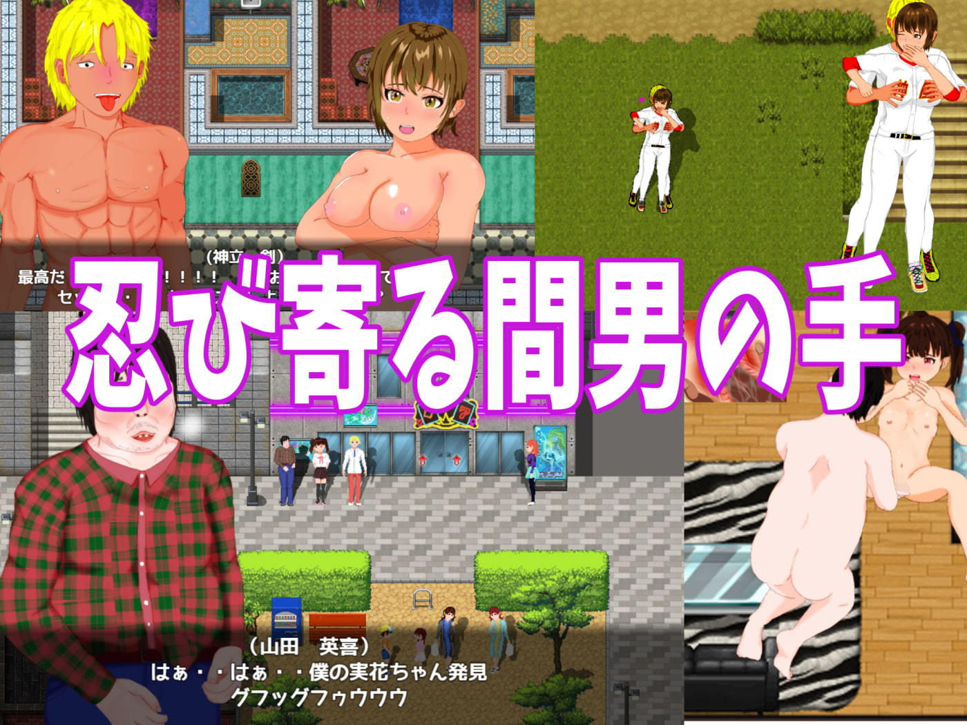 たぬきハウス - 寝取られ！神風ベースボール (3)