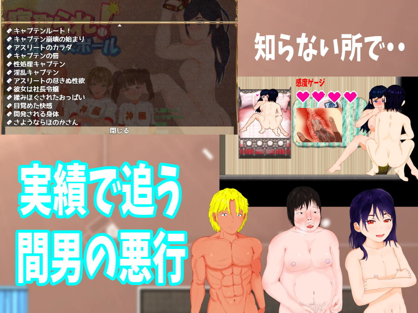 たぬきハウス - 寝取られ！神風ベースボール (4)