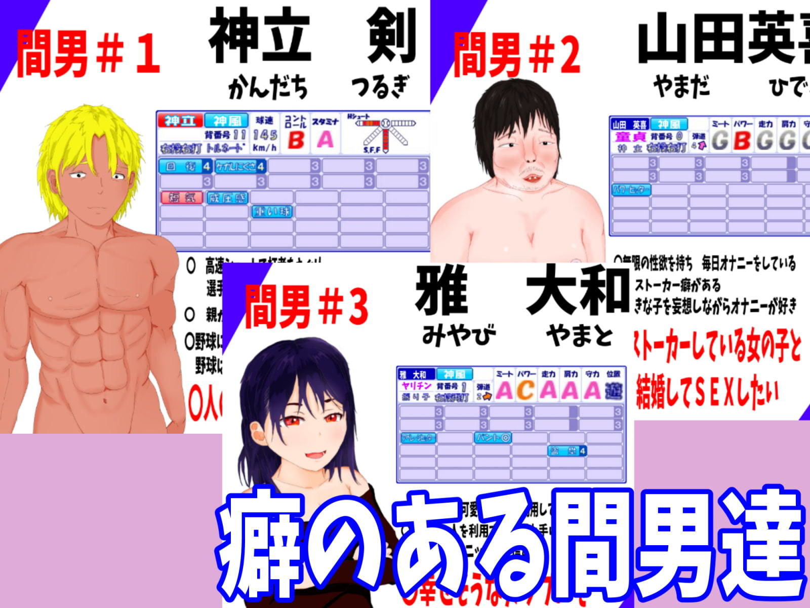 たぬきハウス - 寝取られ！神風ベースボール (6)