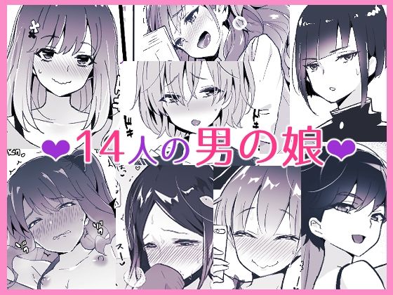 まいた計画 - 男の娘BOX2 (5)