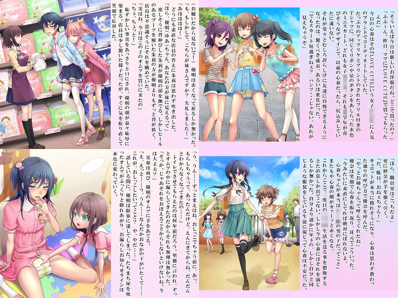 恥辱庵 - 恥辱庵全集〜オムツ羞恥編〜 (1)