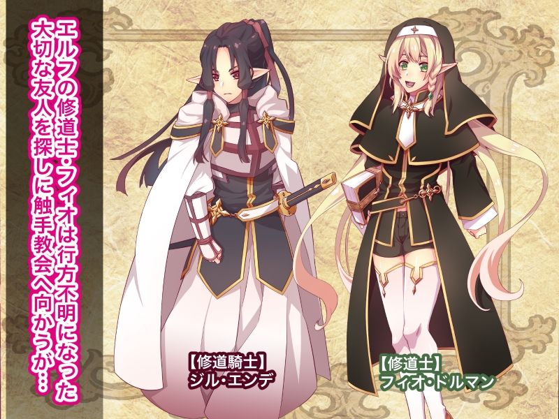 群青ブルー - エルフ触手陵●〜触手教会と男の娘エルフ編・前編〜 (1)