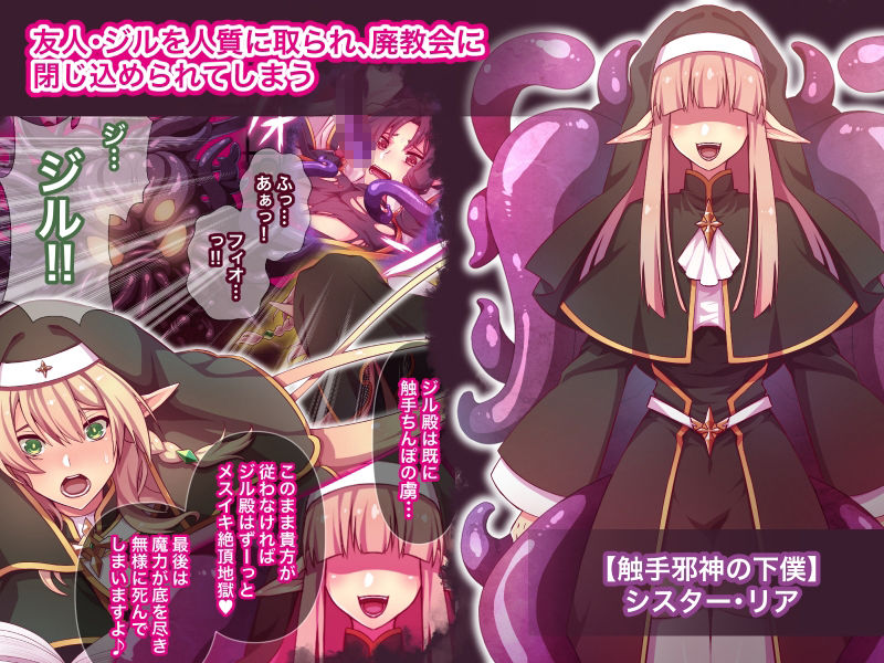 群青ブルー - エルフ触手陵●〜触手教会と男の娘エルフ編・前編〜 (2)