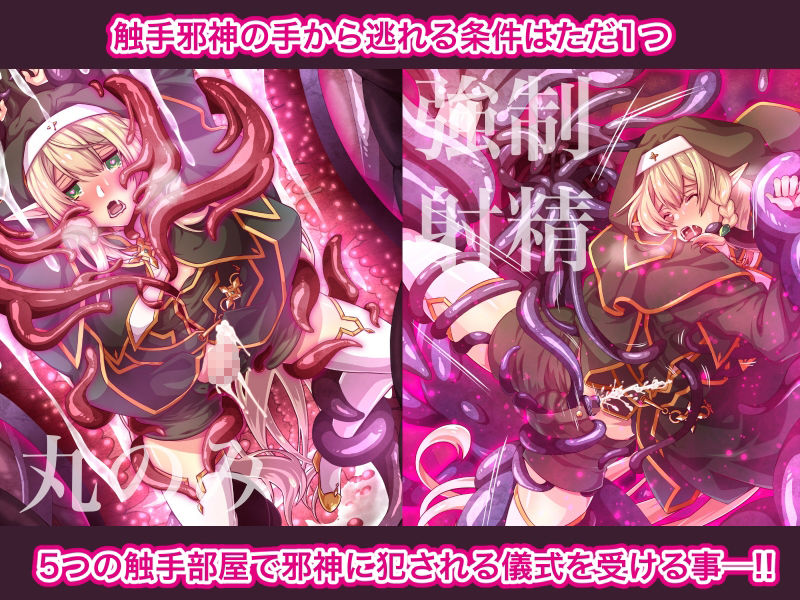 群青ブルー - エルフ触手陵●〜触手教会と男の娘エルフ編・前編〜 (3)