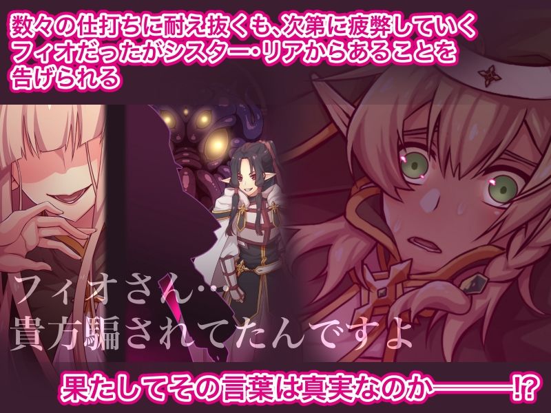 群青ブルー - エルフ触手陵●〜触手教会と男の娘エルフ編・前編〜 (4)