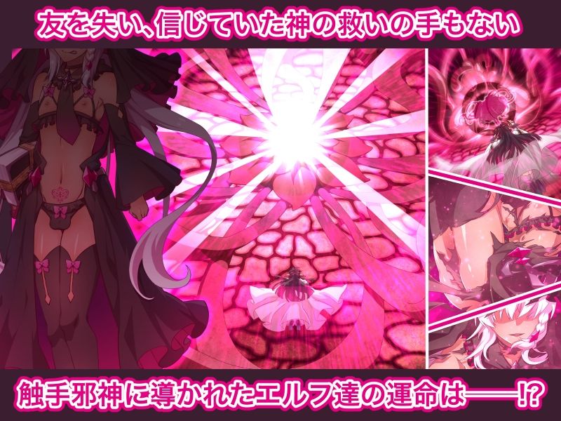 群青ブルー - エルフ触手陵●〜触手教会と男の娘エルフ編・前編〜 (7)