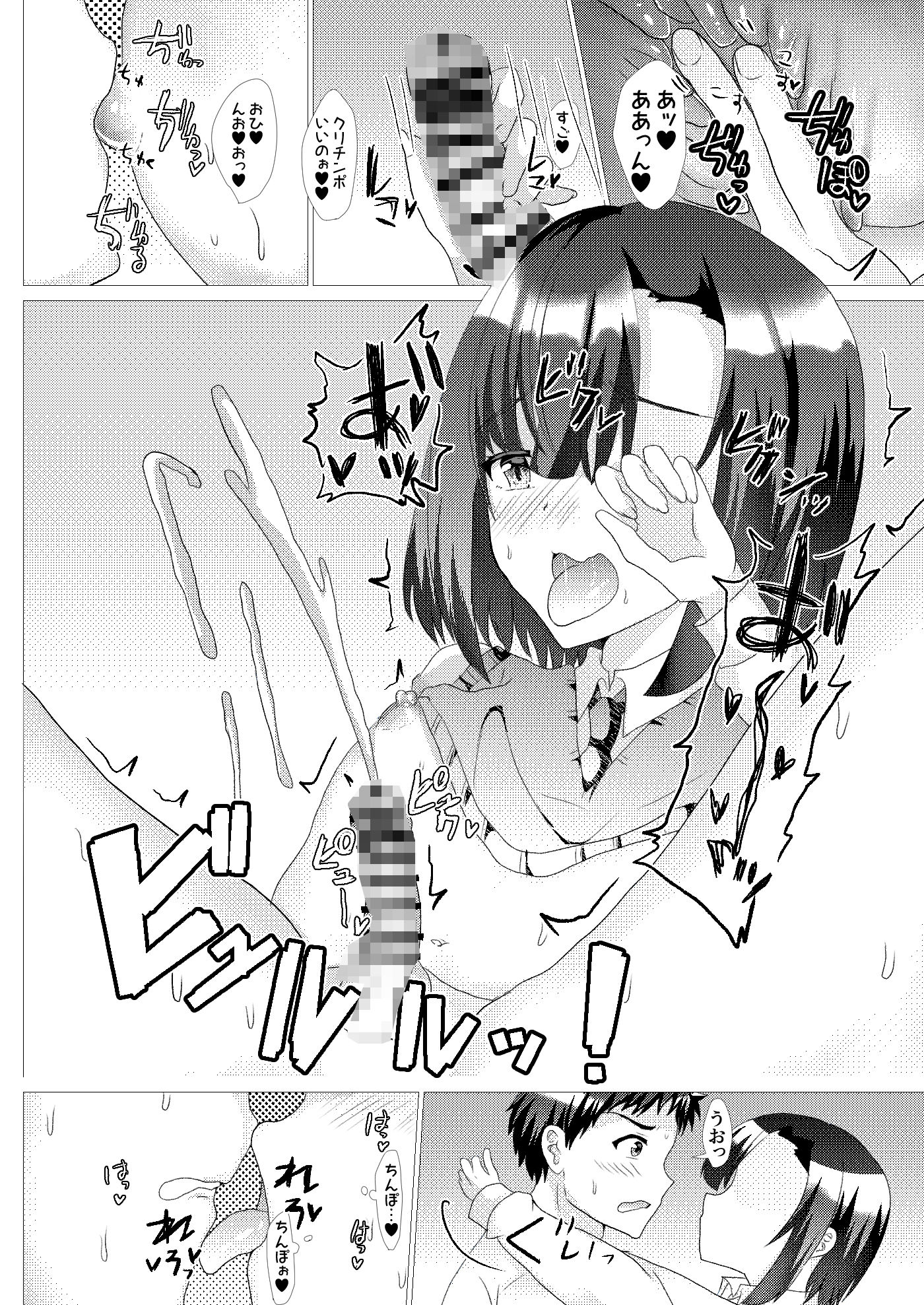 サイハテ - 俺の幼馴染がスケベすぎるんだが!? (10)