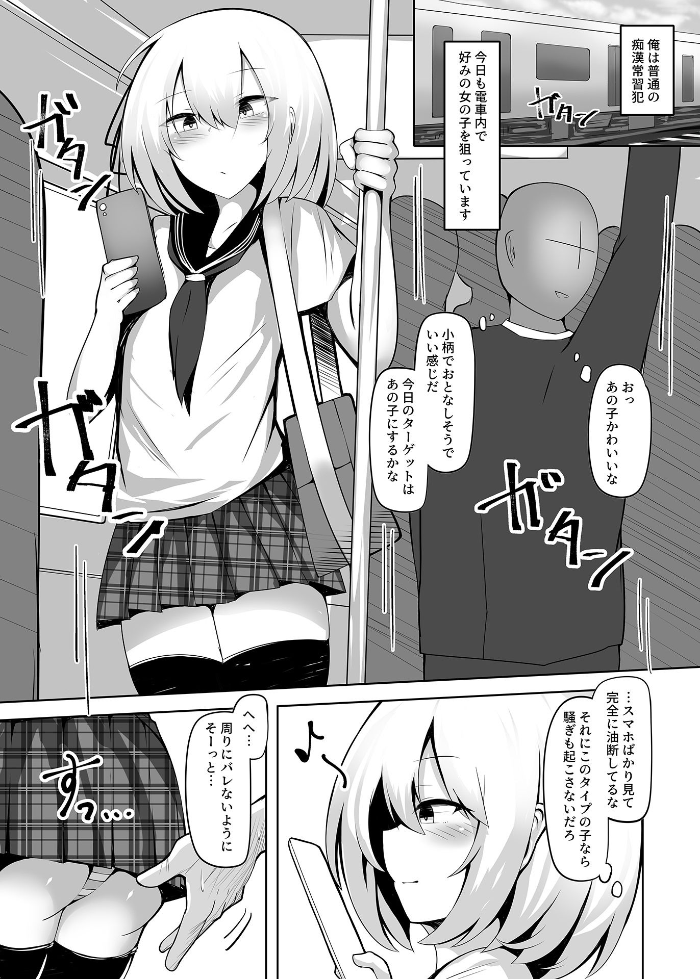 寿命は1週間。 - ボク、女の子だとは言ってないですよ？ (1)
