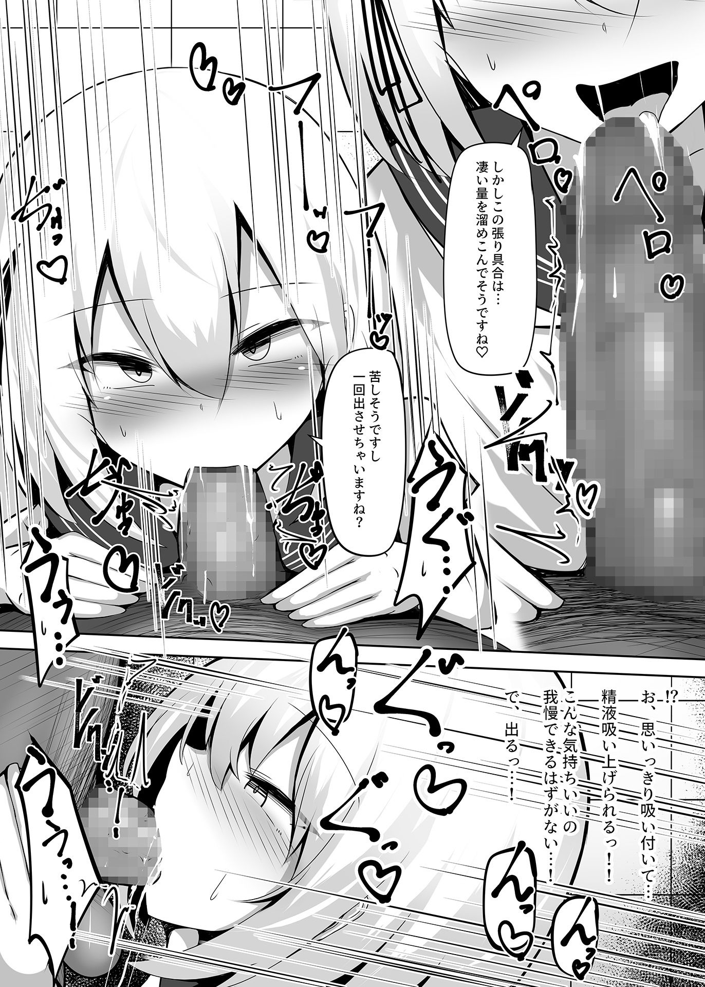 寿命は1週間。 - ボク、女の子だとは言ってないですよ？ (4)