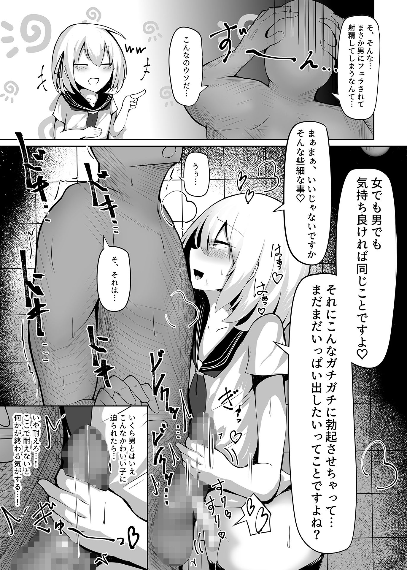 寿命は1週間。 - ボク、女の子だとは言ってないですよ？ (6)