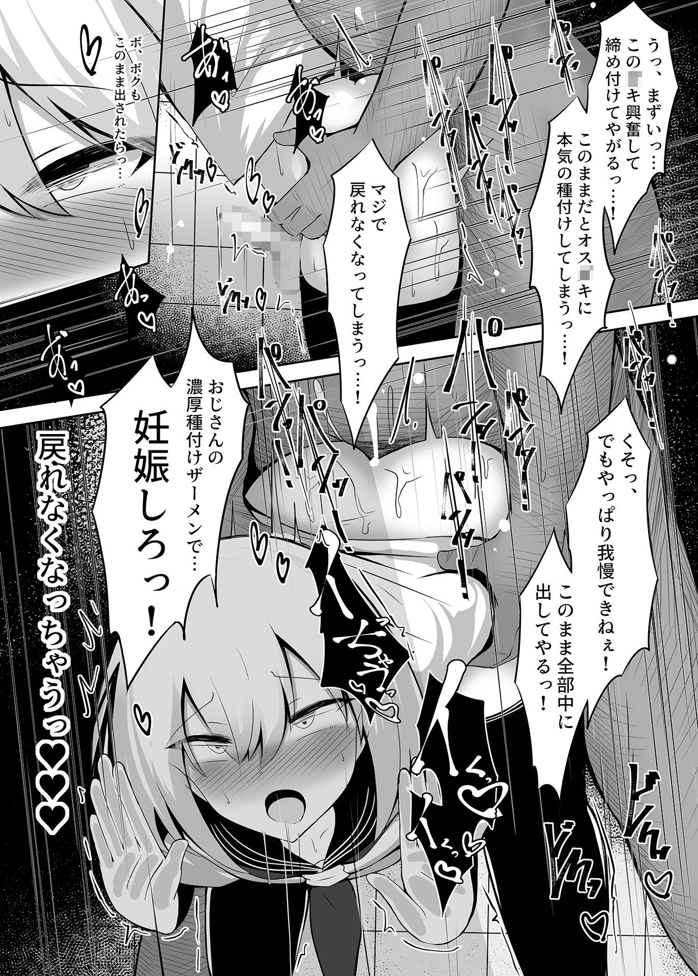 寿命は1週間。 - ボク、女の子だとは言ってないですよ？ (8)