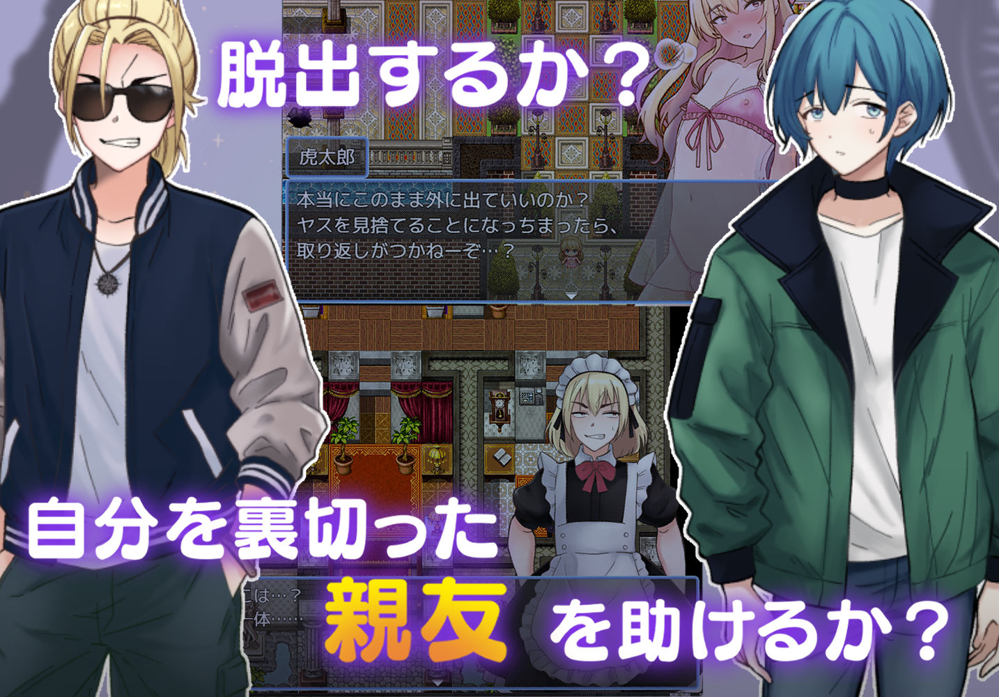 きのっ子 - 触手で作ろう!ドスケベ男の娘 イキリヤンキーvs触手屋敷 (1)