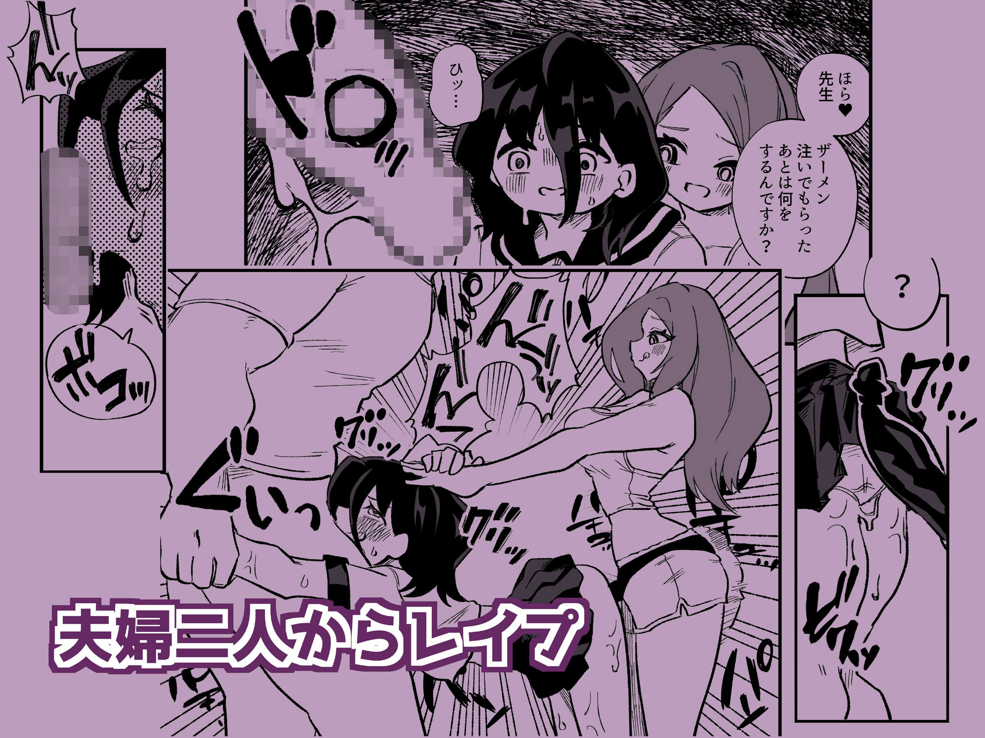 ニエロ鉱山 - 生徒の母親に調教される男性教師-後編- (6)