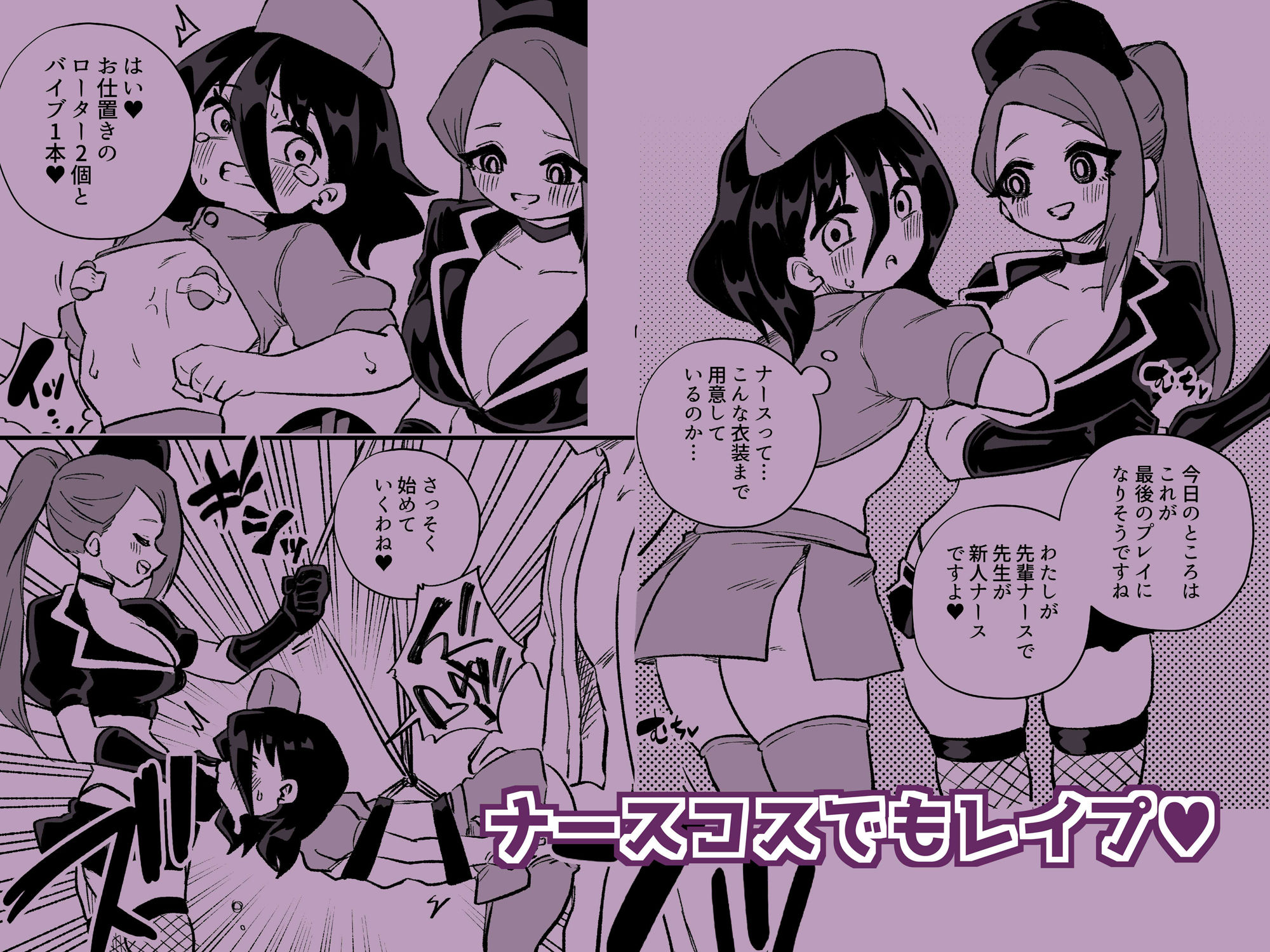 ニエロ鉱山 - 生徒の母親に調教される男性教師-後編- (9)