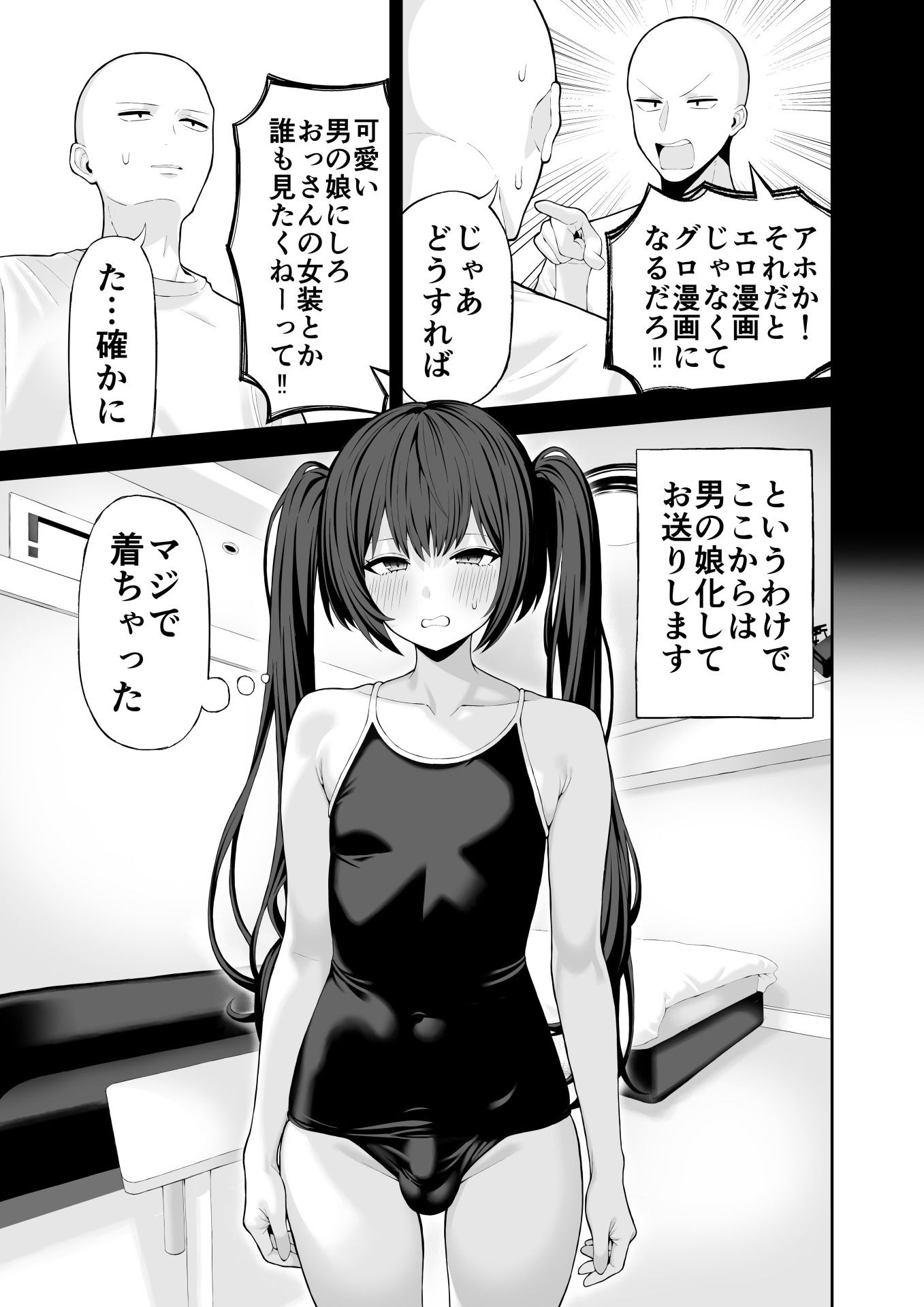 松ぼっくり工房 - 【実録】コスプレ風俗に行ったら女装させられた話 (5)