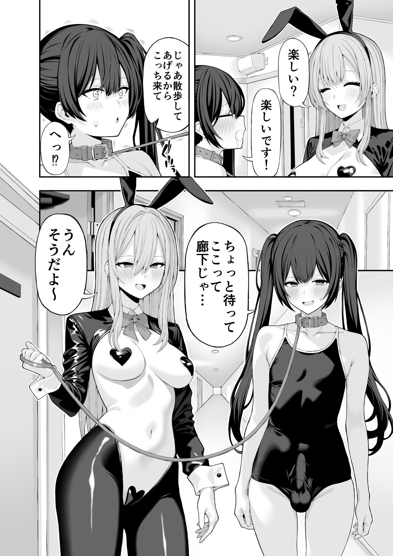 松ぼっくり工房 - 【実録】コスプレ風俗に行ったら女装させられた話 (7)