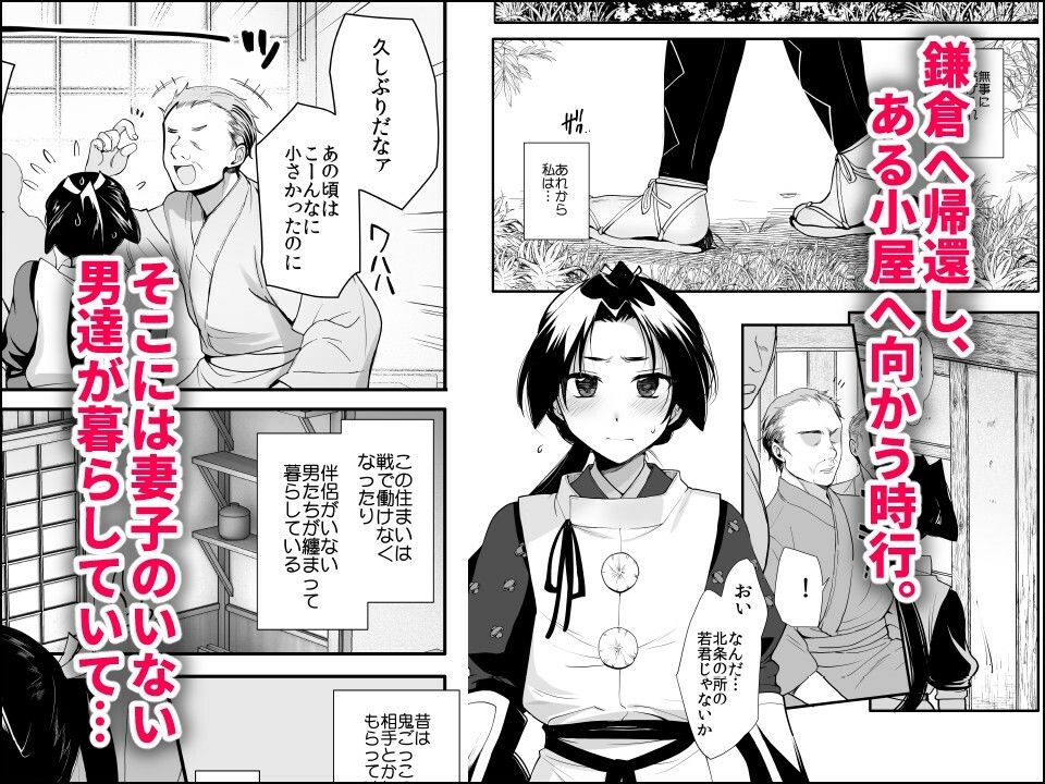 新生フロンティア(新生ロリショタ) - 若君陥落帳 輪●にハマった若君は故郷の男衆達に変態性癖を晒される (1)