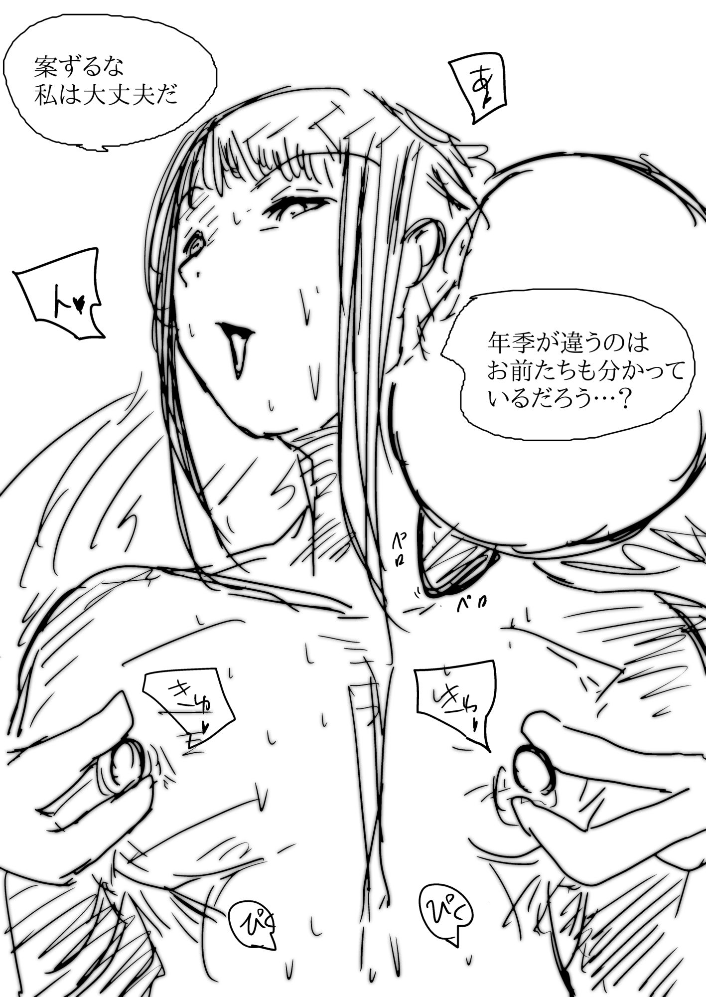 珍味書房 - メス堕ち忍者、チン負け乱舞。〜背徳のホモ交尾に悶え狂う男くノ一〜 (3)