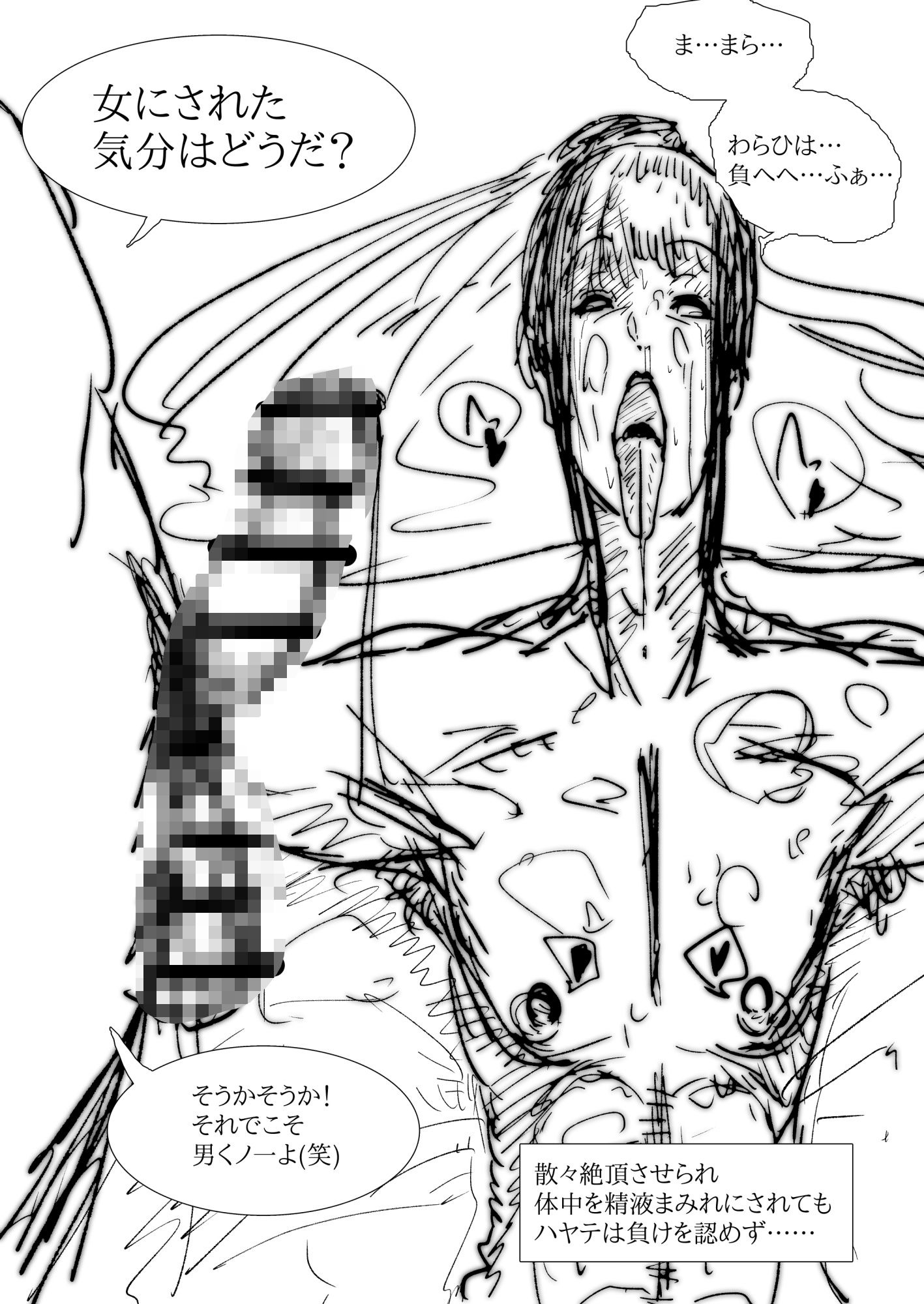 珍味書房 - メス堕ち忍者、チン負け乱舞。〜背徳のホモ交尾に悶え狂う男くノ一〜 (4)