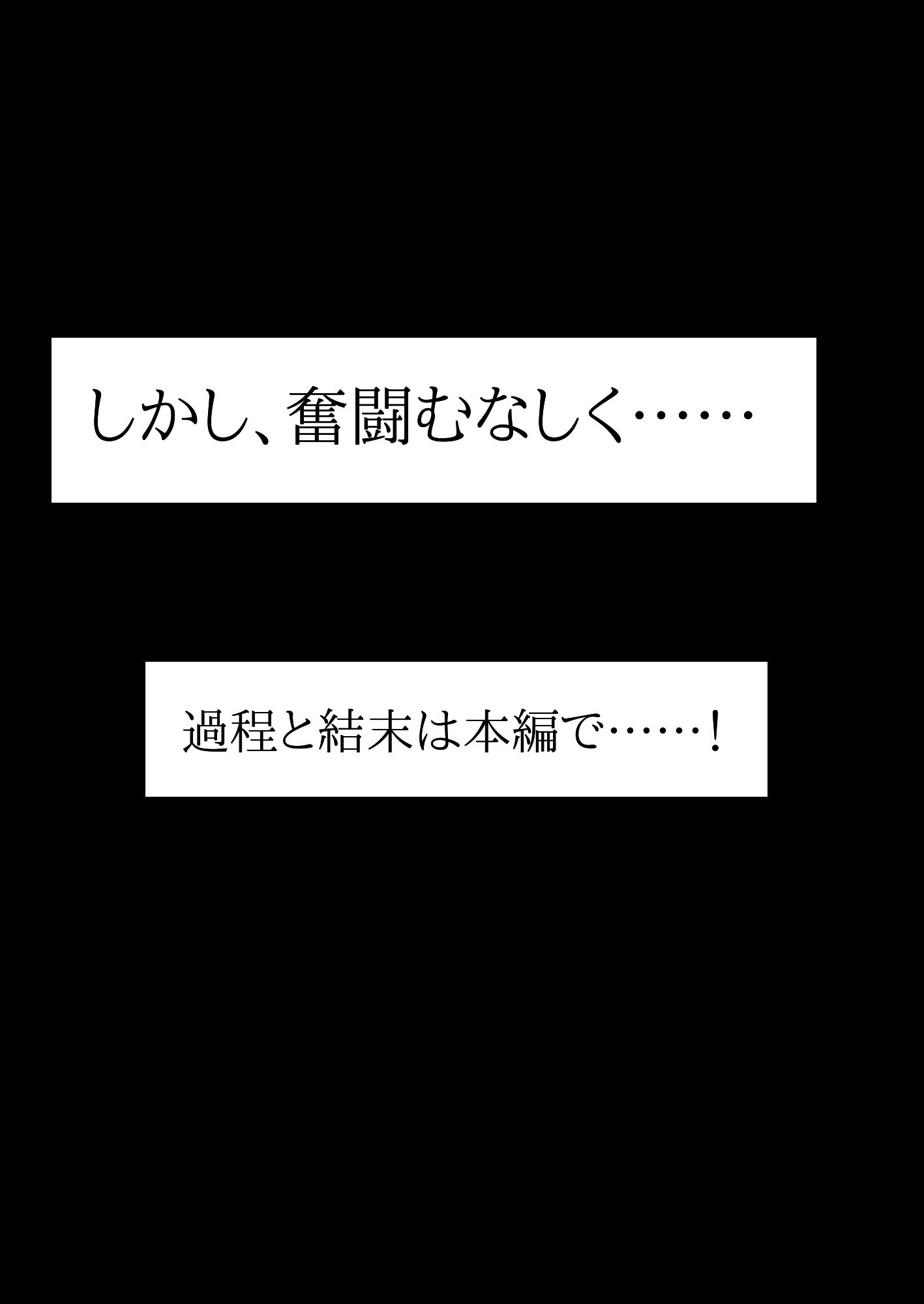 珍味書房 - メス堕ち忍者、チン負け乱舞。〜背徳のホモ交尾に悶え狂う男くノ一〜 (10)