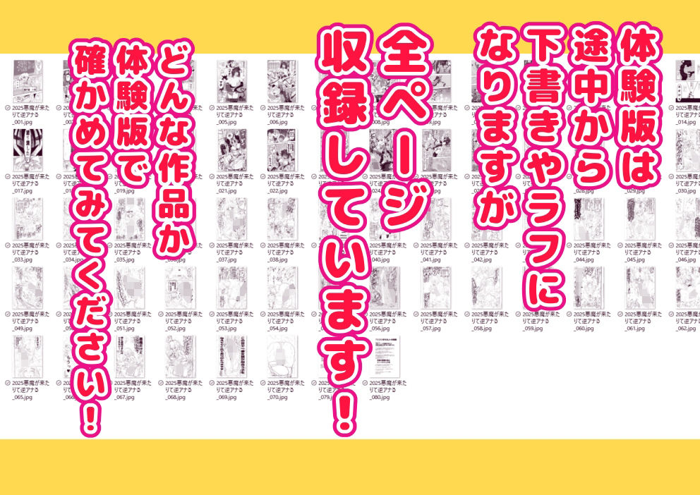 千本ノック座談会 - 悪魔が来たりて逆アナル! (4)