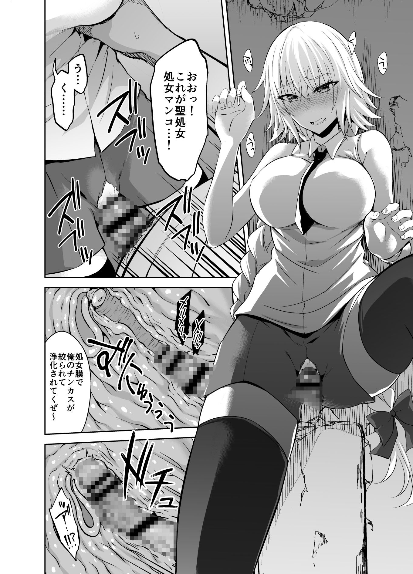 イジマヤ - 囚われの裁定者 (1)