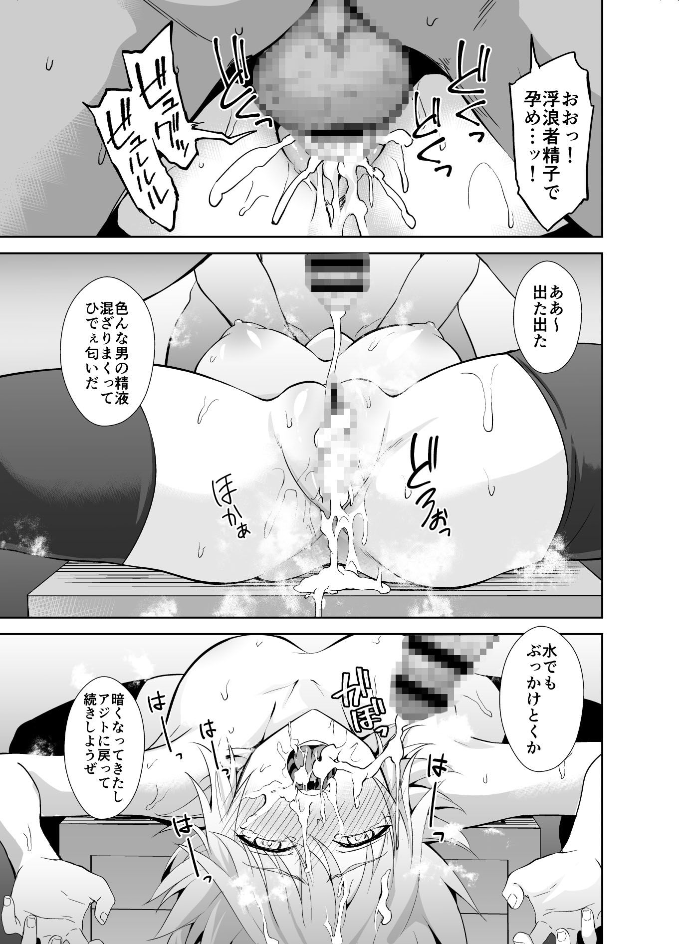 イジマヤ - 囚われの裁定者 (2)