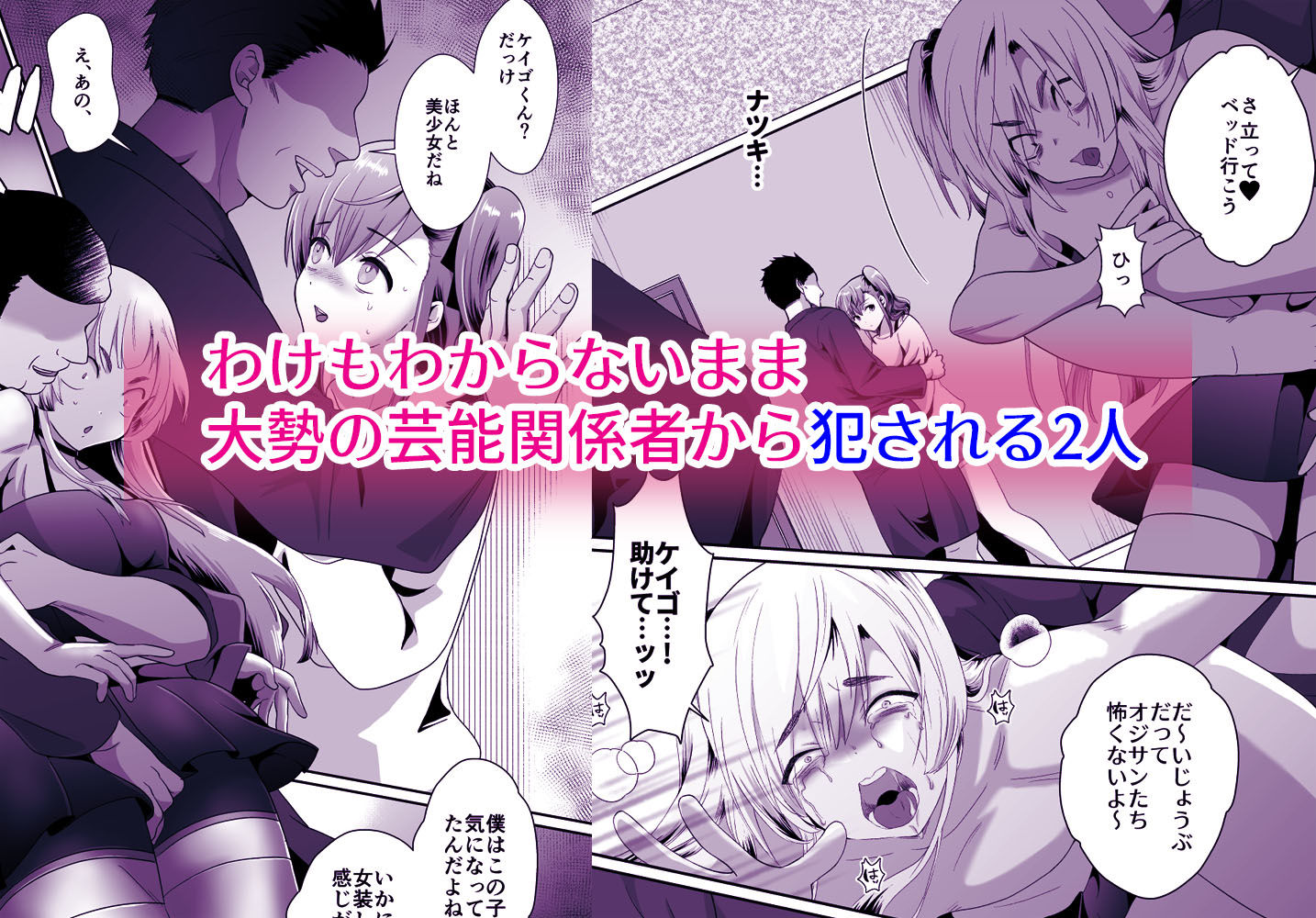 きのっ子 - 僕らの女装メス堕ち営業法 (4)