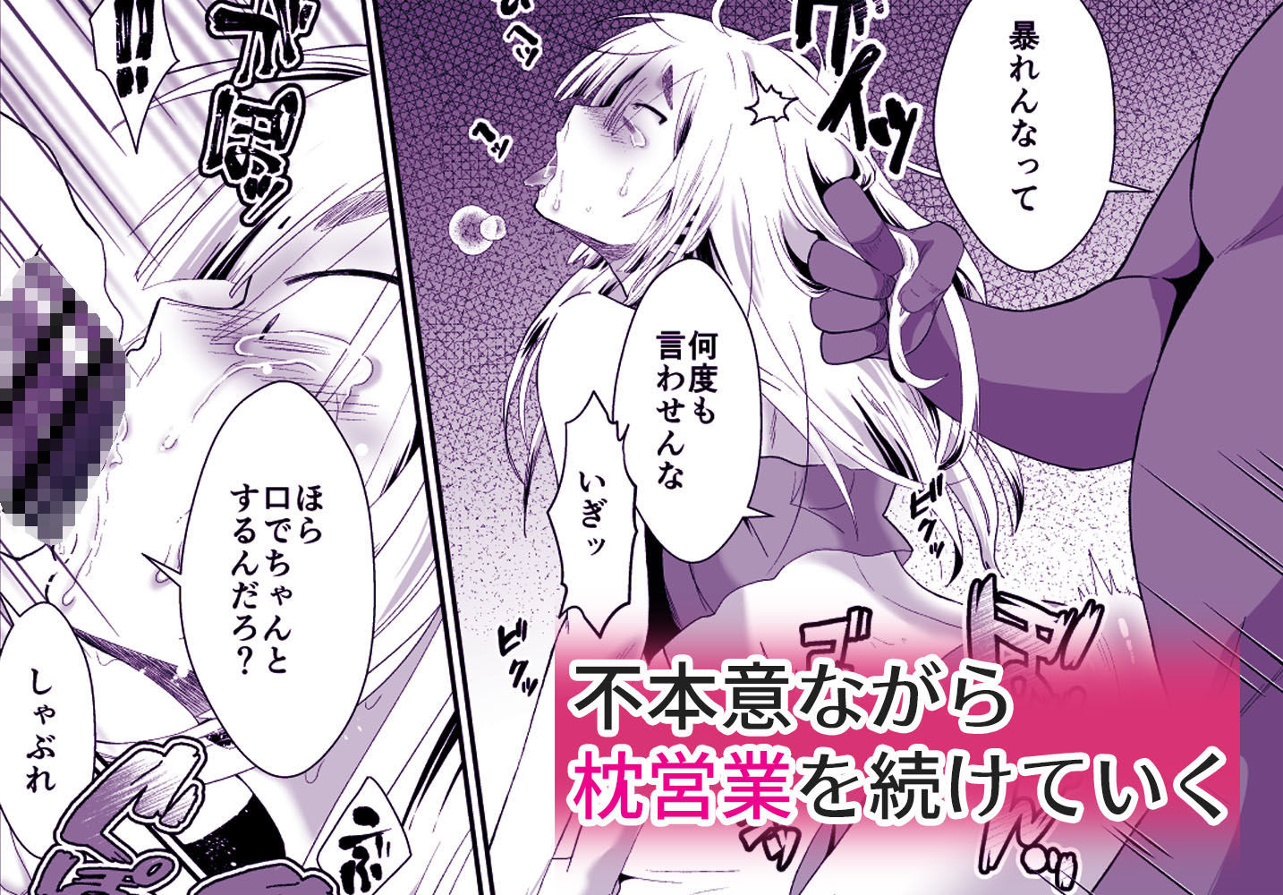 きのっ子 - 僕らの女装メス堕ち営業法 (7)