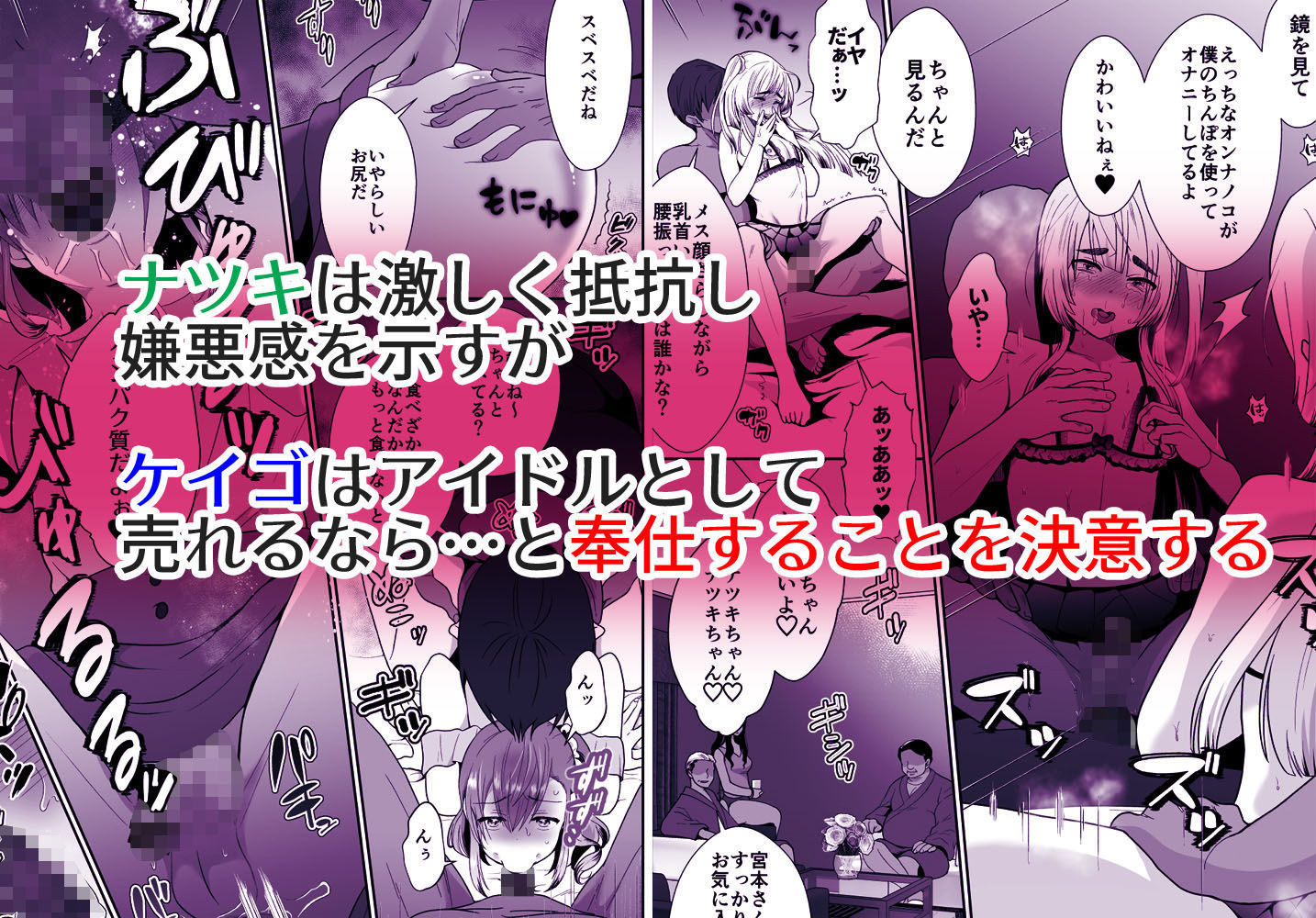 きのっ子 - 僕らの女装メス堕ち営業法2 (2)