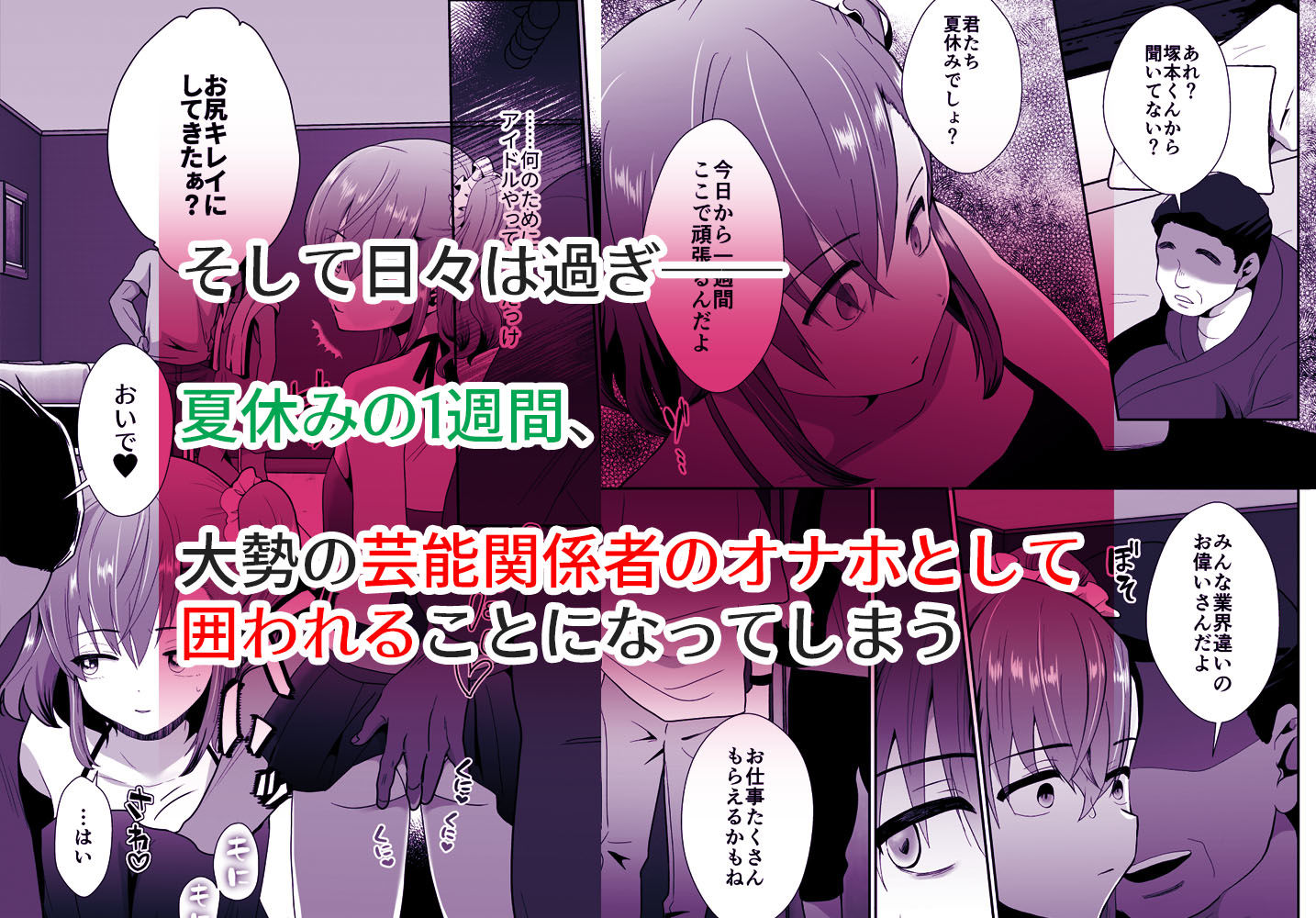 きのっ子 - 僕らの女装メス堕ち営業法2 (3)