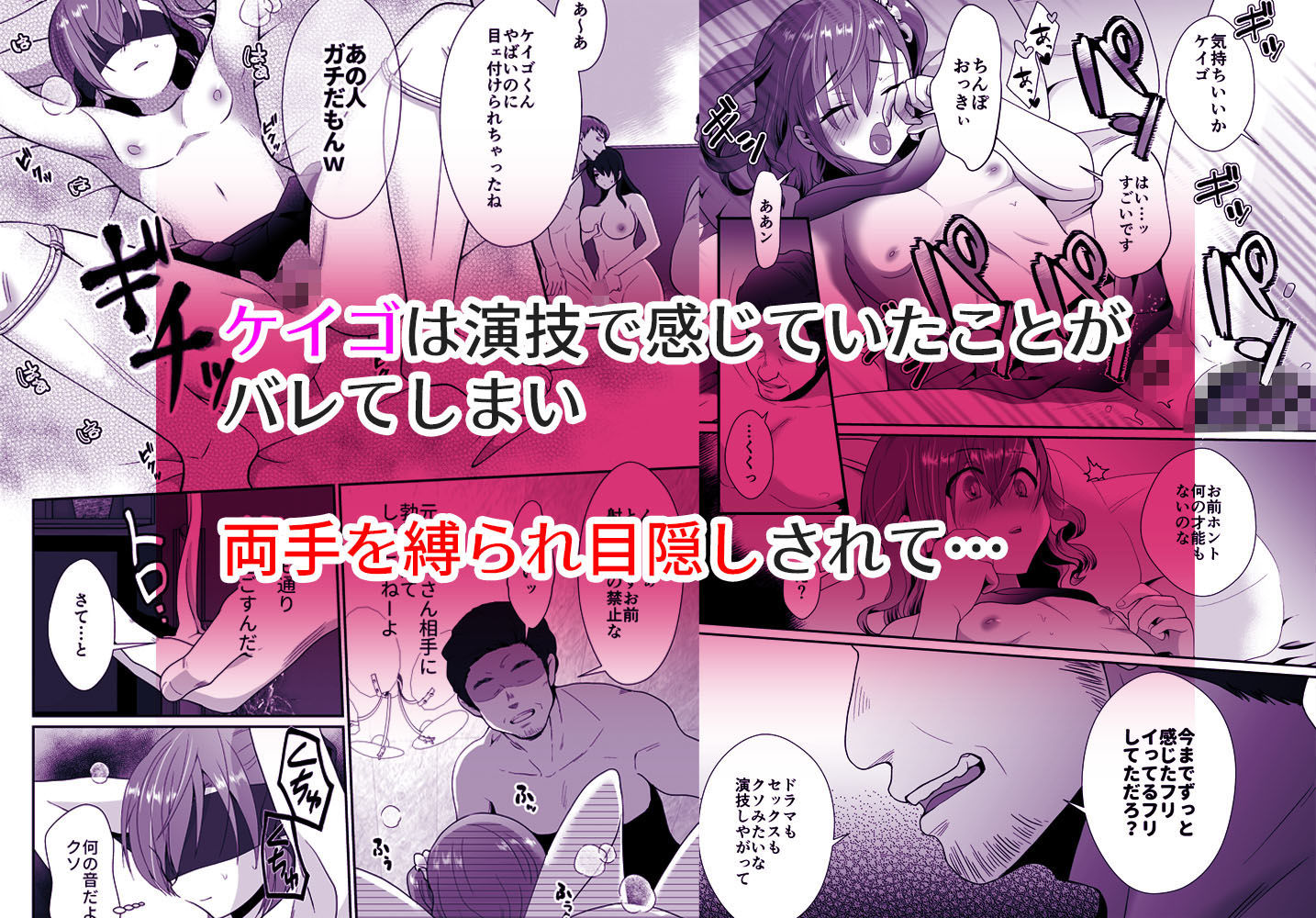 きのっ子 - 僕らの女装メス堕ち営業法2 (6)