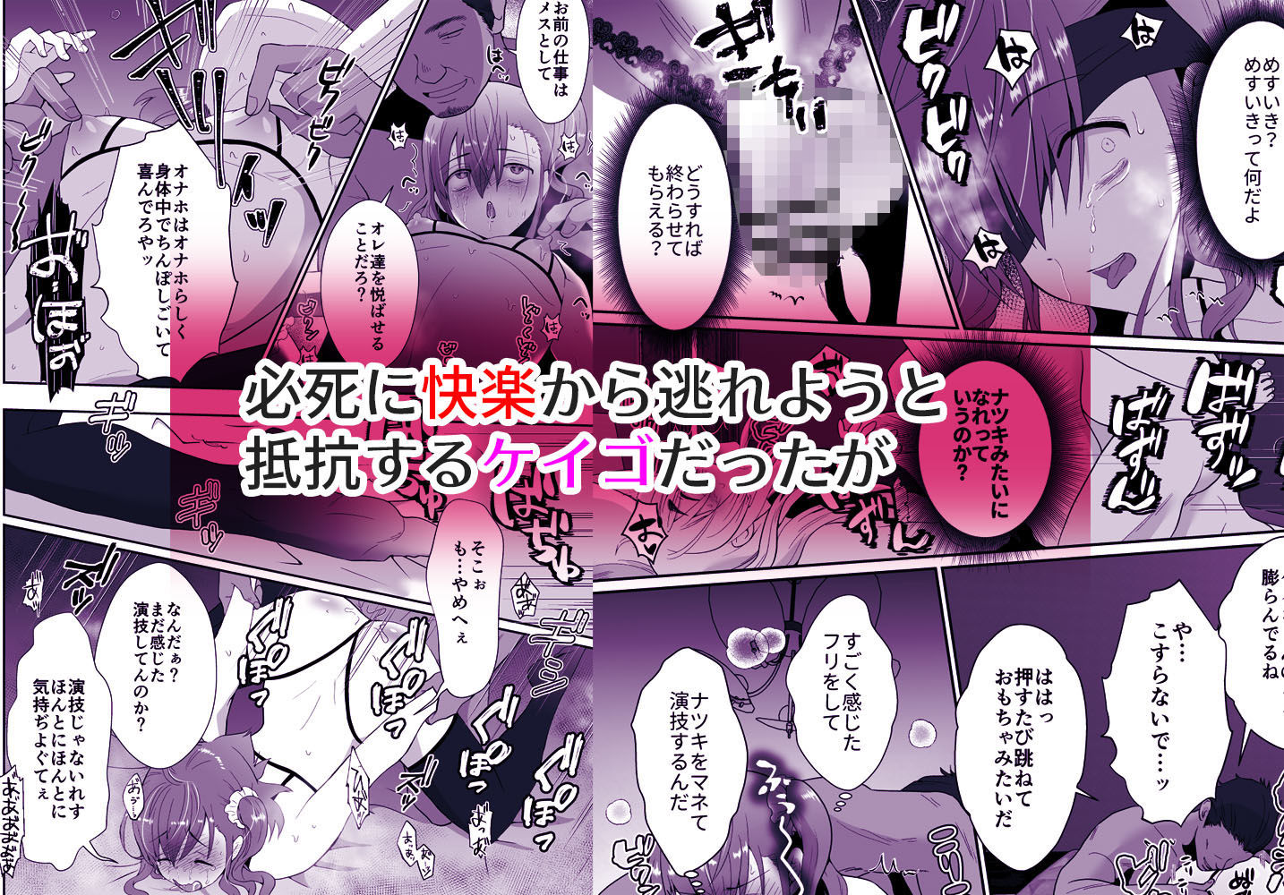 きのっ子 - 僕らの女装メス堕ち営業法2 (7)